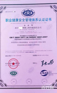 青海ISO質(zhì)量環(huán)境職業(yè)健康安全管理體系認證咨詢與安全咨詢服務(wù)