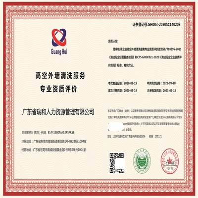 信息安全服務(wù)合格供方管理體系認(rèn)證證書申報(bào)指南——以數(shù)據(jù)處理服務(wù)為例