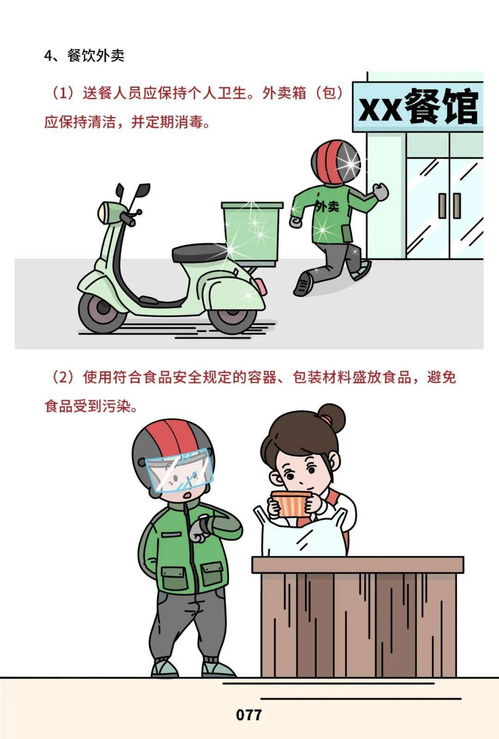 嚴(yán)守餐飲安全紅線，共筑消費(fèi)信任防線——市場(chǎng)監(jiān)管總局《餐飲服務(wù)食品安全操作規(guī)范宣傳冊(cè)》暨安全咨詢服務(wù)全面發(fā)力